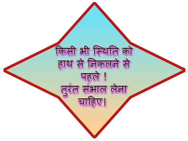 Suvichar in Hindi Images Download Suvichar in Hindi Images Download