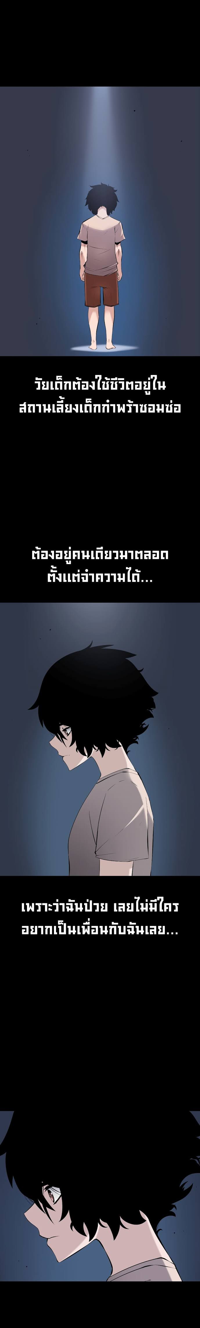 Limitless Abyss - หน้า 11
