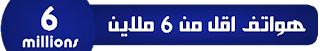 هاتف بسعر 60000 دج