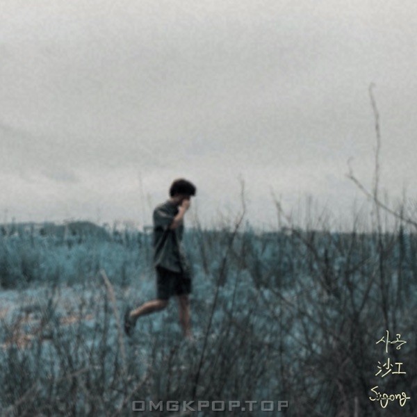 Sagong – I Thought It Was Love. – Single