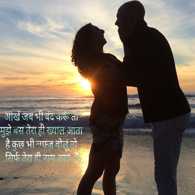 Girlfriend Shayari Status