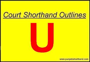 Court Shorthand Outlines U Alphabet