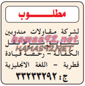 وظائف خالية من الصحف القطرية السبت 28-11-2015 %25D8%25A7%25D9%2584%25D8%25AF%25D9%2584%25D9%258A%25D9%2584%2B%25D8%25A7%25D9%2584%25D8%25B4%25D8%25A7%25D9%2585%25D9%2584