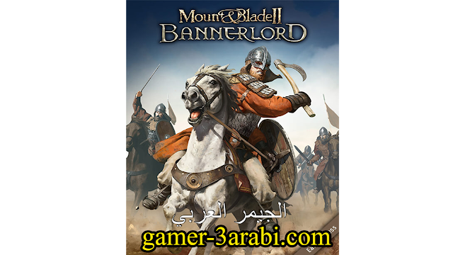 تحميل لعبة   Mount and Blade II: Bannerlord بروابط تورنت