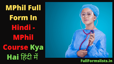 https://techguider.org/2021/06/mphil-full-form-in-hindi.html