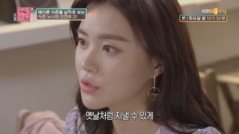 [연애의참견3] 오해의 소지 1도 없이 가족이라 볼 수 있다/없다 | 인스티즈