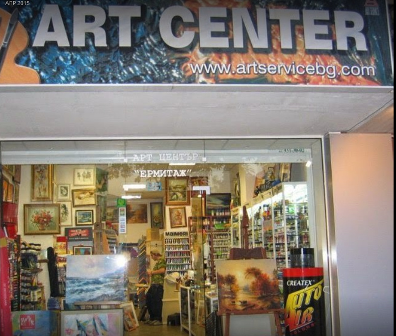 Magazini Za Hudozhestveni Materiali V Sofiya