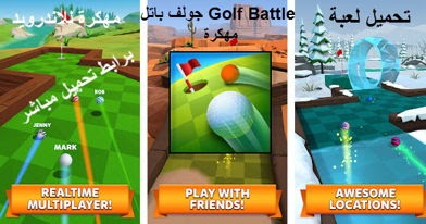 8+ Golf Battle Mod Apk 1 7
