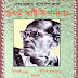 Prothom Chhaiti Uponyas (প্রথম ৬টি উপন্যাস)  | Bengali Book
