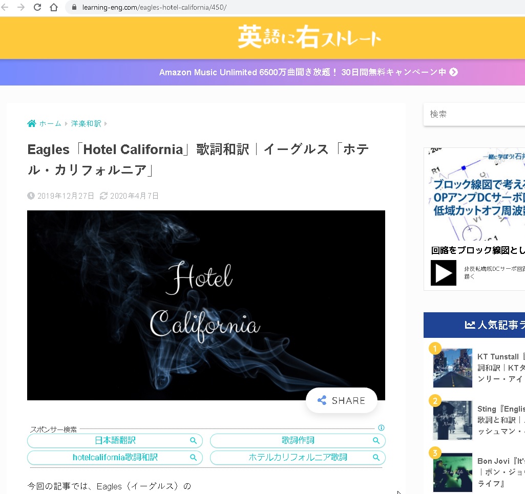 うろ覚え 検索 歌詞