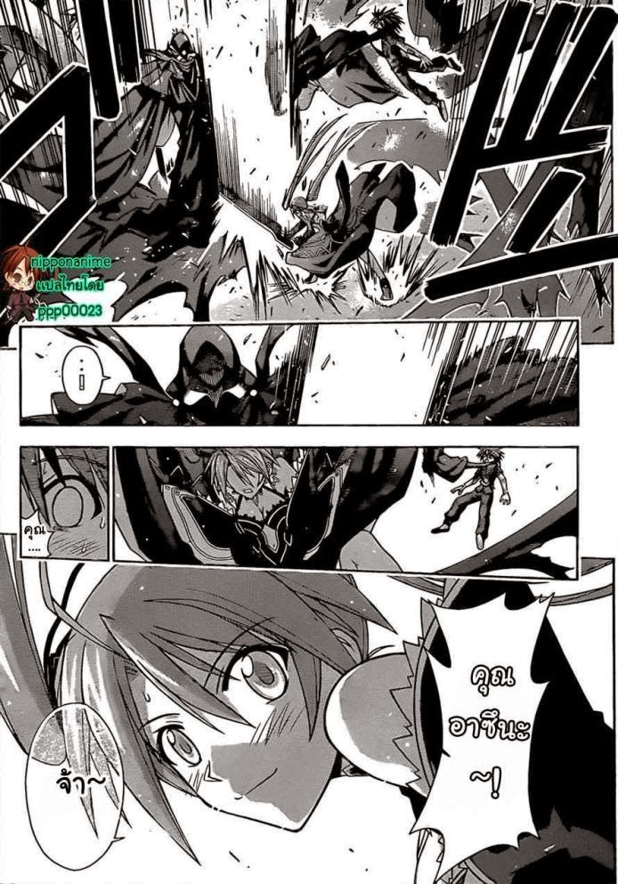 Negima! Magister Negi Magi - หน้า 214