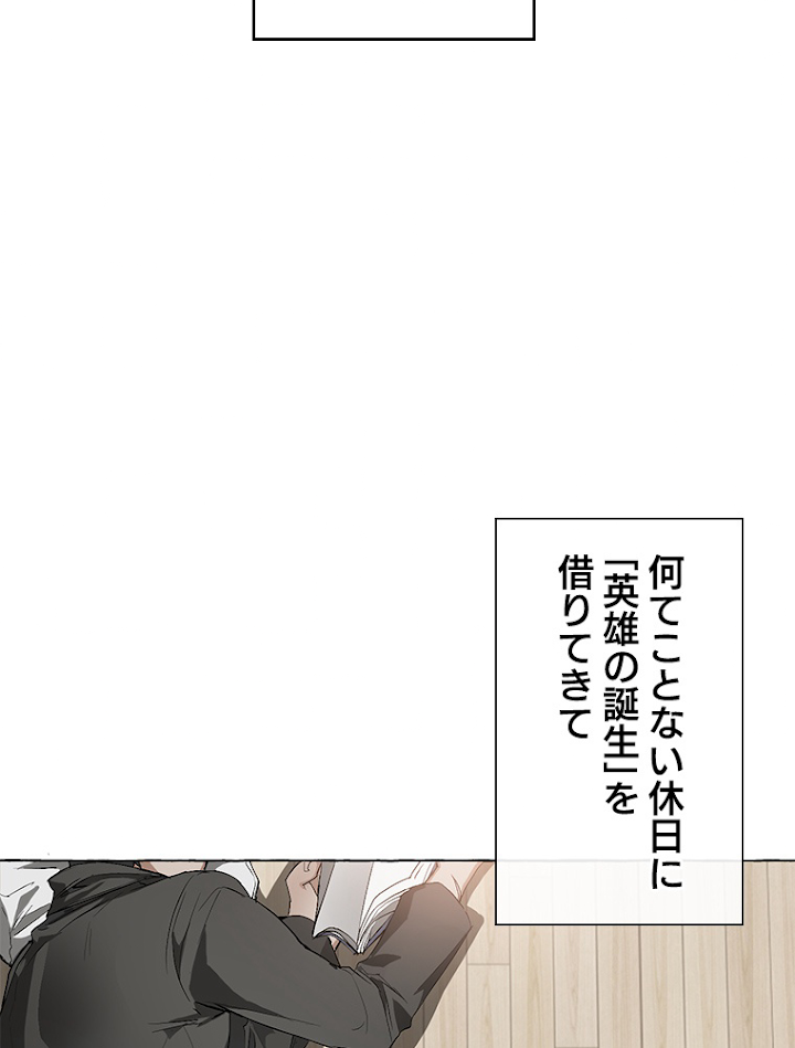 伯爵家の暴れん坊になった 1話 - 60