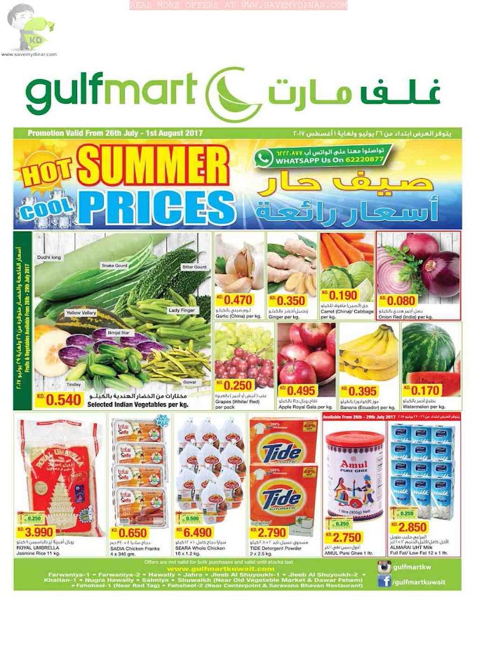 Gulfmart Kuwait - Hot Summer Cool Prices