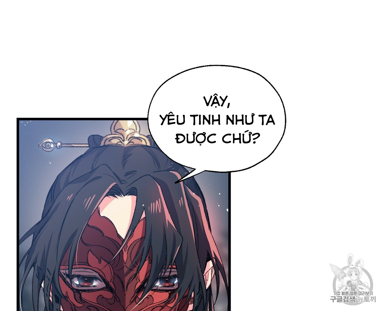 Nàng Sơn Ca Yêu Kiều Của Yêu Tinh ( End ) - Chapter 0 - Trang 24