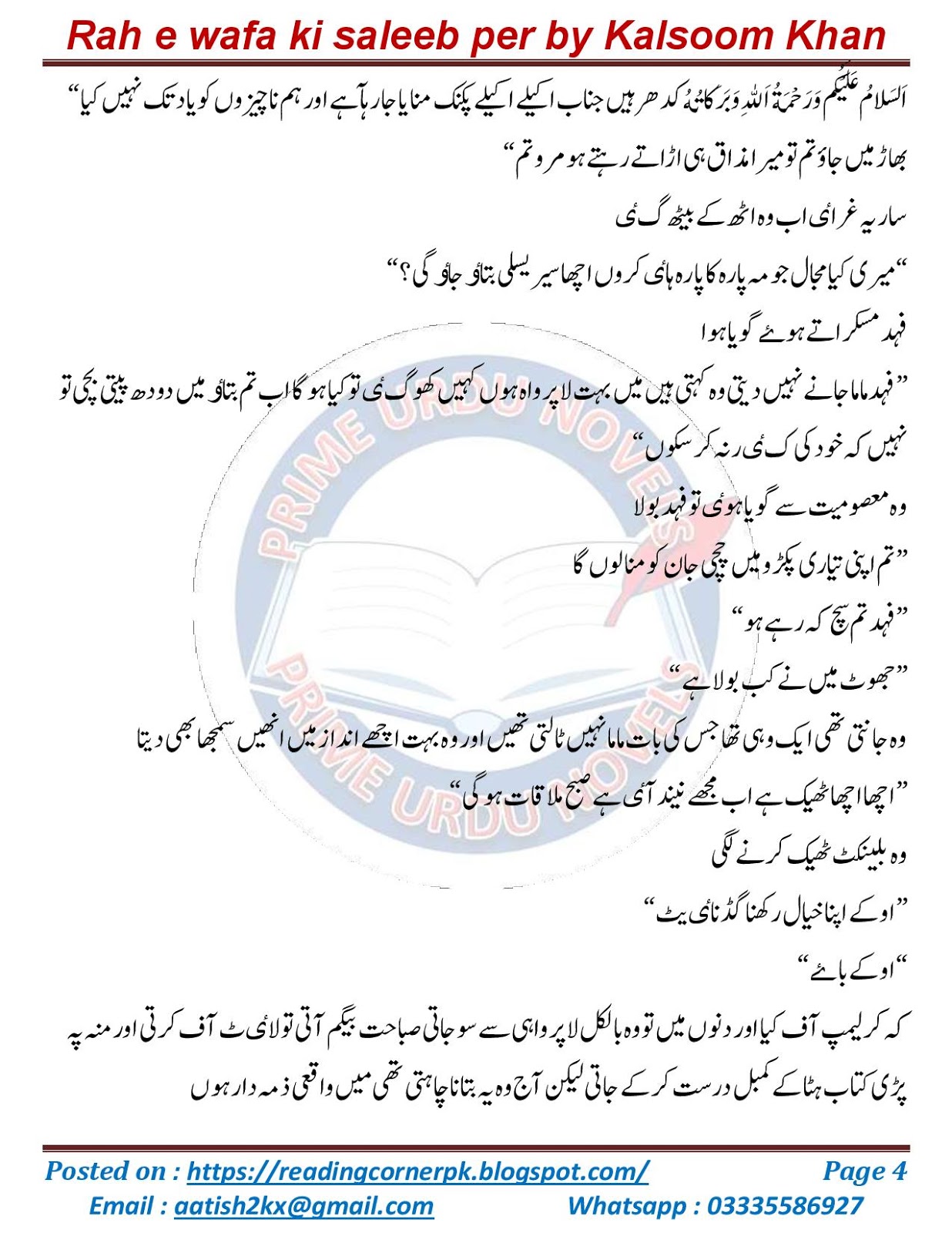 Free Urdu Digests: Rah e wafa ki saleeb per novel online reading by