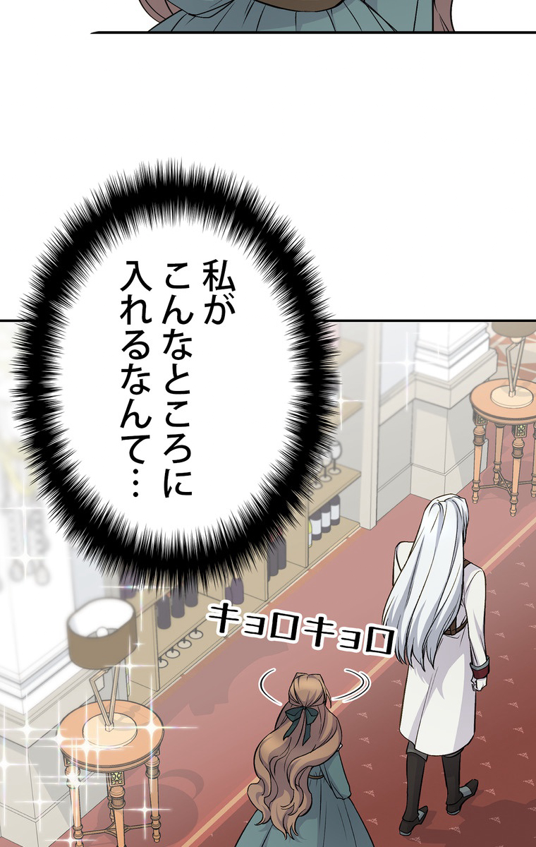 できるメイド様 第42話 - 3