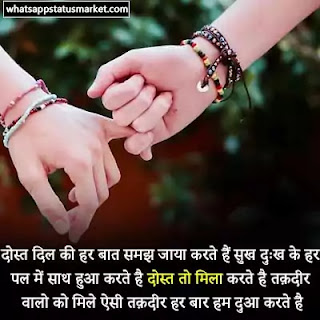 friendship day shayari images download