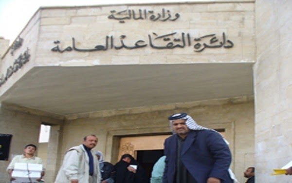 أحداث عاجله | القضاء الاعلى يصدر توضيحا حول قانون التقاعد الموحد