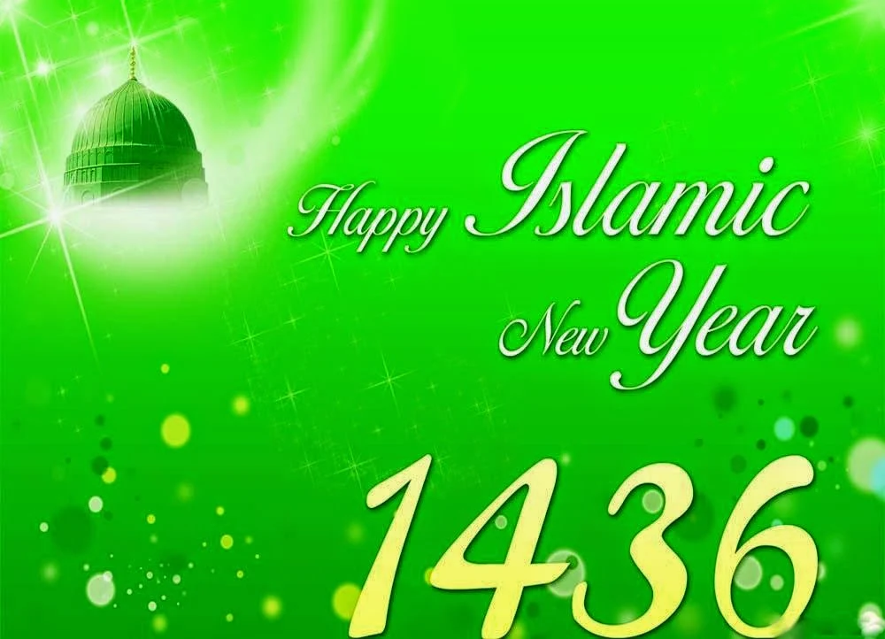 Islamic New Year wallpapers HD