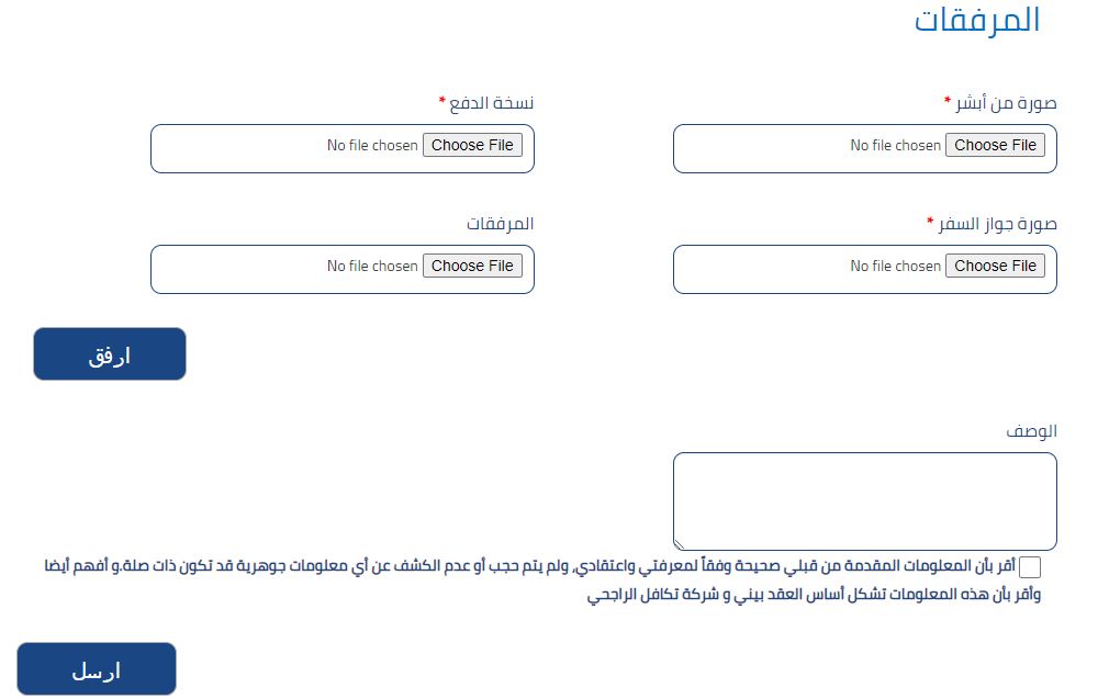 تكافل الراجحي زيارة