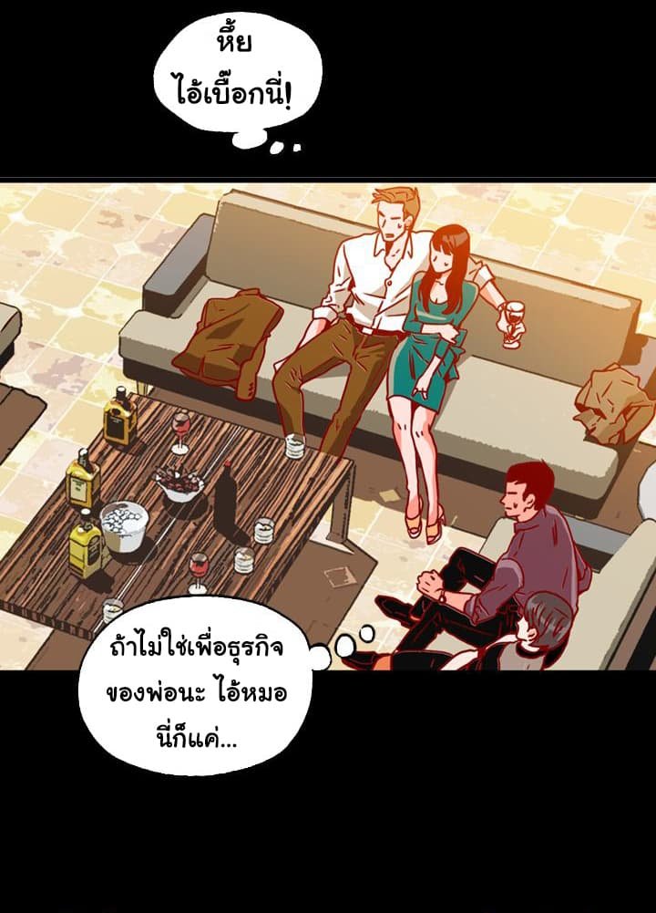 What s Wrong with Secretary Kim - หน้า 16