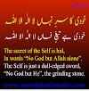 Poetry of Iqbal Khudi Ka Sirr e Nihaan  La ilaha illa Allah
