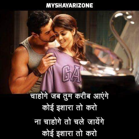 Sad Love Shayari | Koi Ishara To Karo Sad Love Shayari | Koi Ishara To Karo
