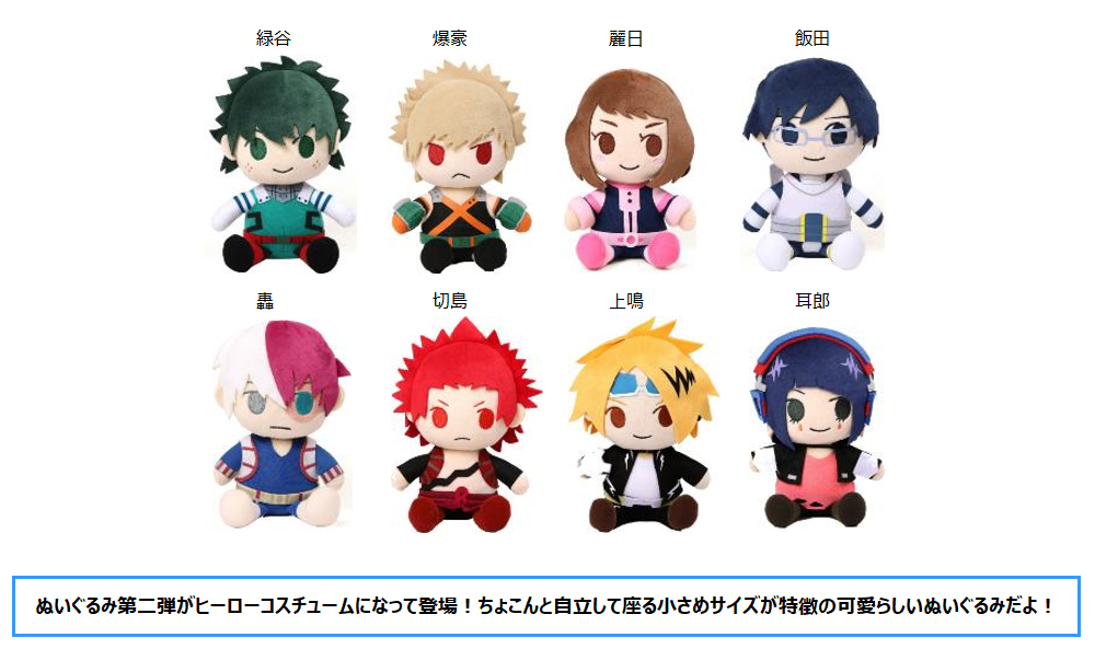 my hero academia plush