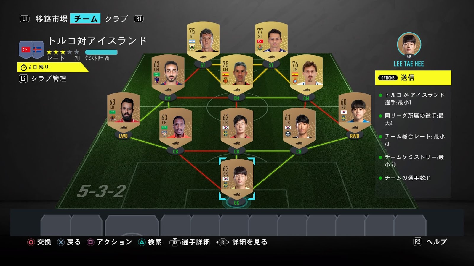 Fut Sbc Fifa マーキーマッチアップsbc19 11 15