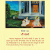 Shri Morbi Baithakji Number 55