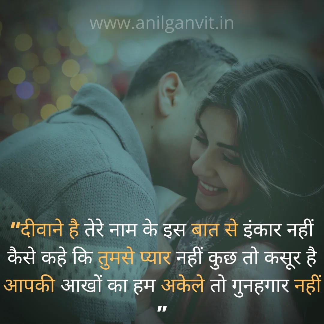 love shayari image-2