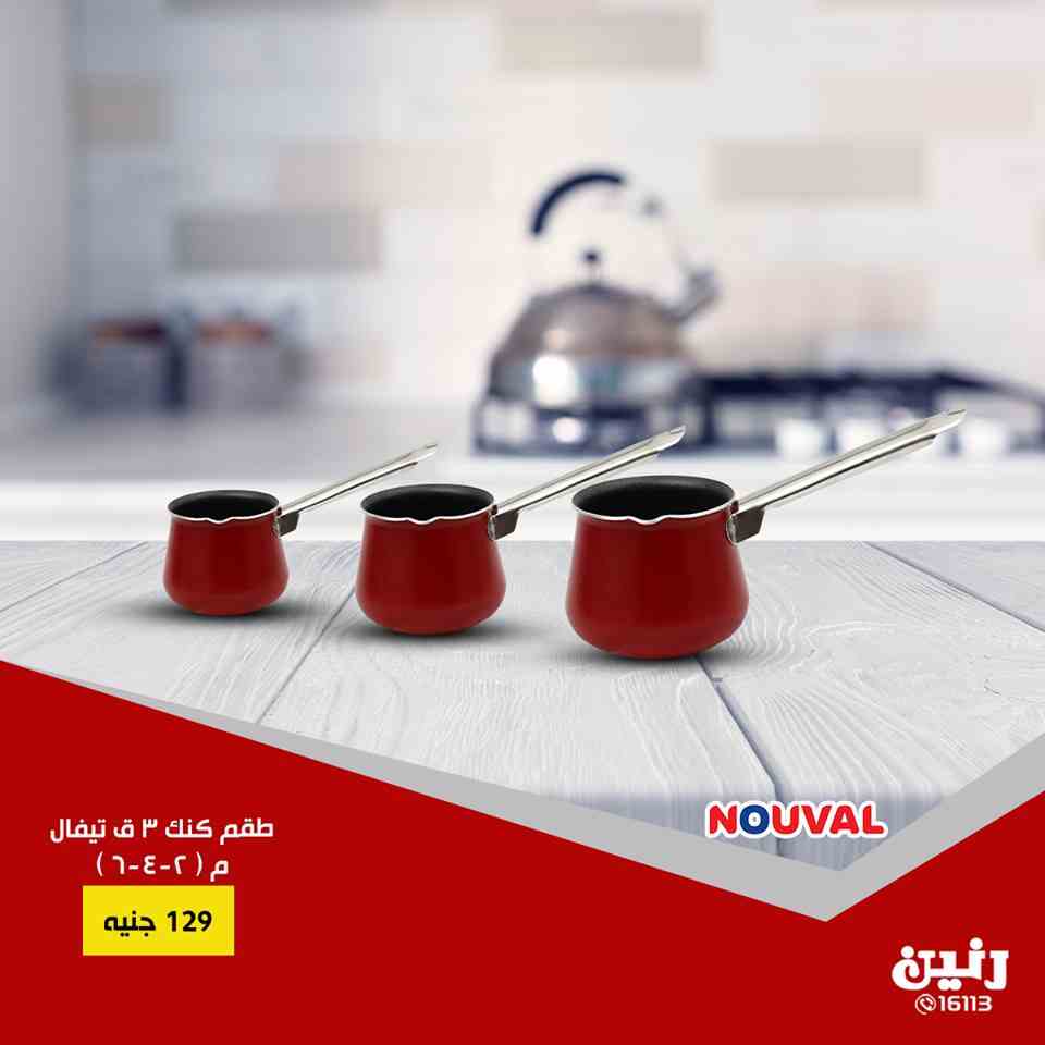 عروض رنين الخميس والجمعة 1 و 2 فبراير 2019 مهرجان ال 20 جنيه عروض رنين الخميس والجمعة 1 و 2 فبراير 2019 مهرجان ال 20 جنيه