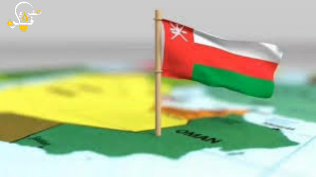 مشاريع تجارية مربحة في سلطنة عمان 2021_2022