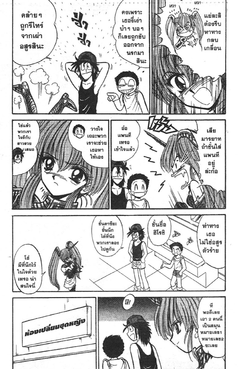 Jigoku Sensei Nube - หน้า 57