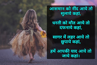 romantic yaad shayari