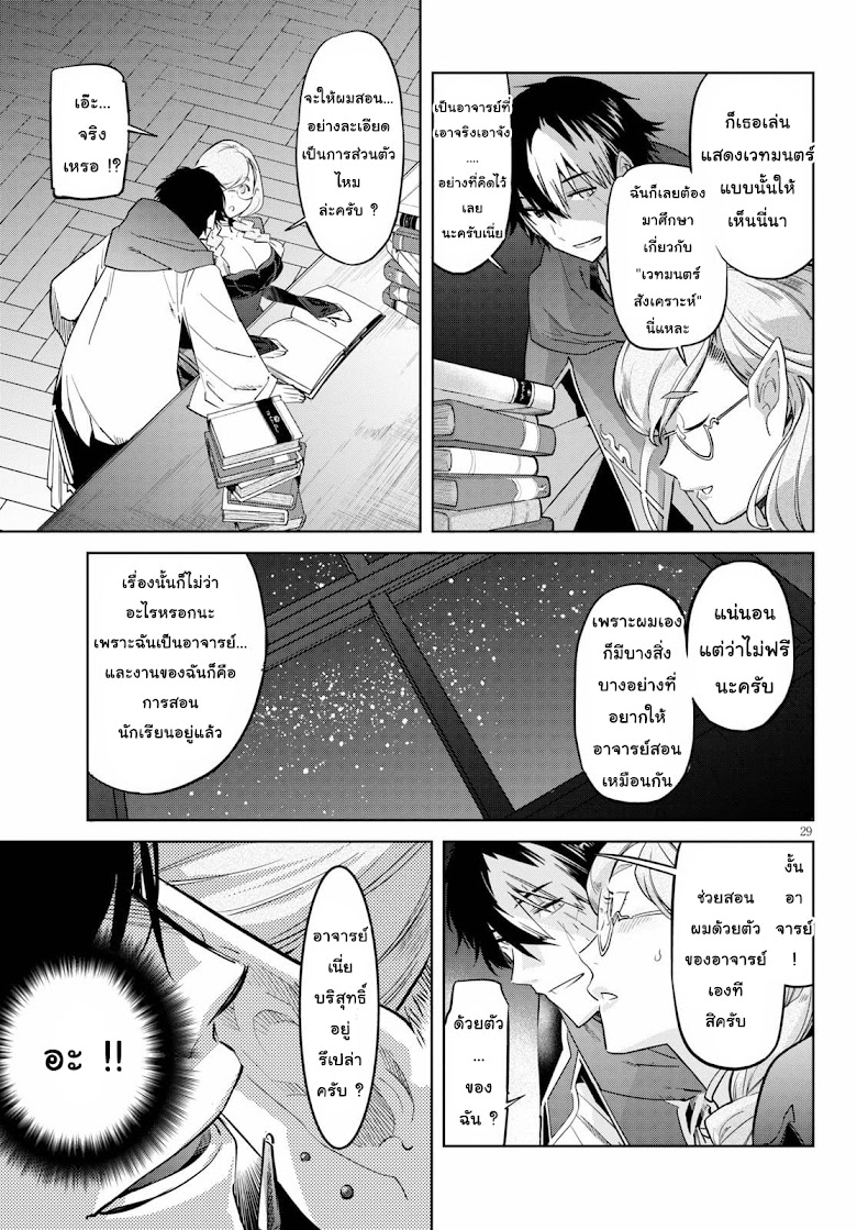 Game obu Familia - Family Senki - หน้า 28