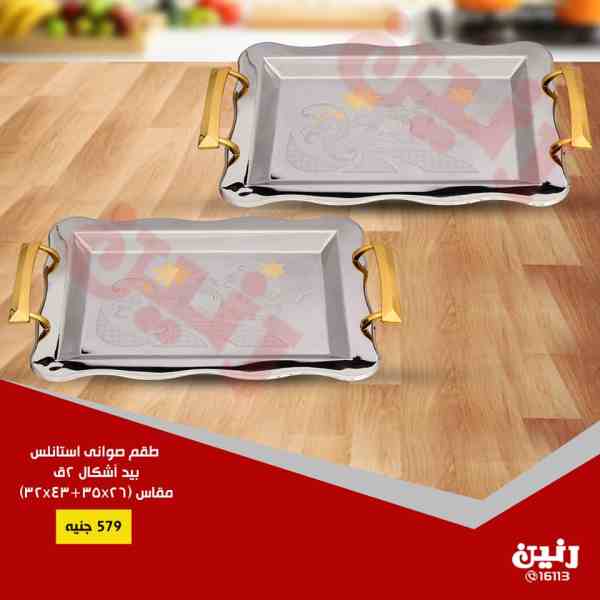 عروض رنين عروض رنين