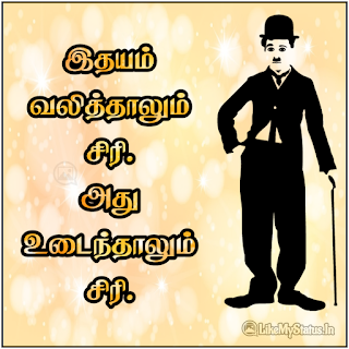 Sirippu tamil quote