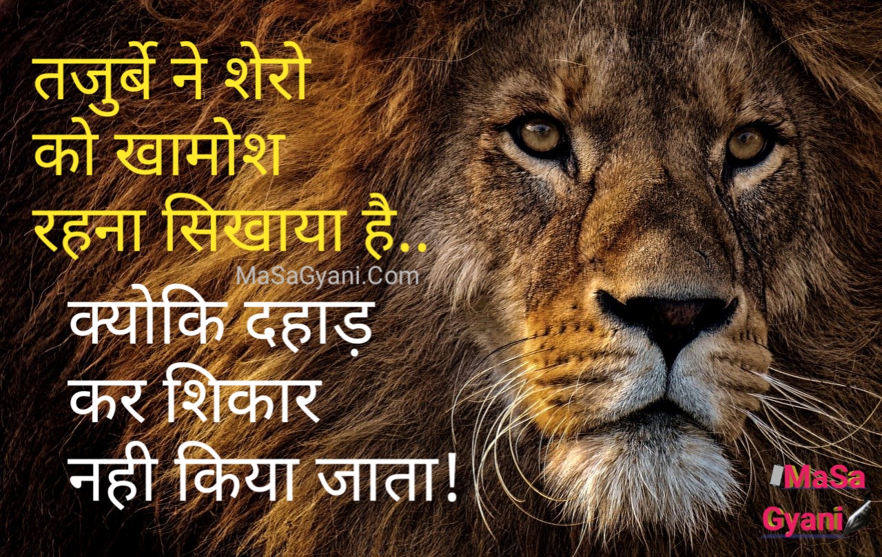 Motivational Quotes in Hindi : मोटीवेसनल हिंदी ...