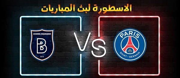 موعد وتفاصيل مباراة باريس سان جيرمان وباشاك شهير الاسطورة لبث المباريات بتاريخ 09-12-2020 في دوري أبطال أوروبا