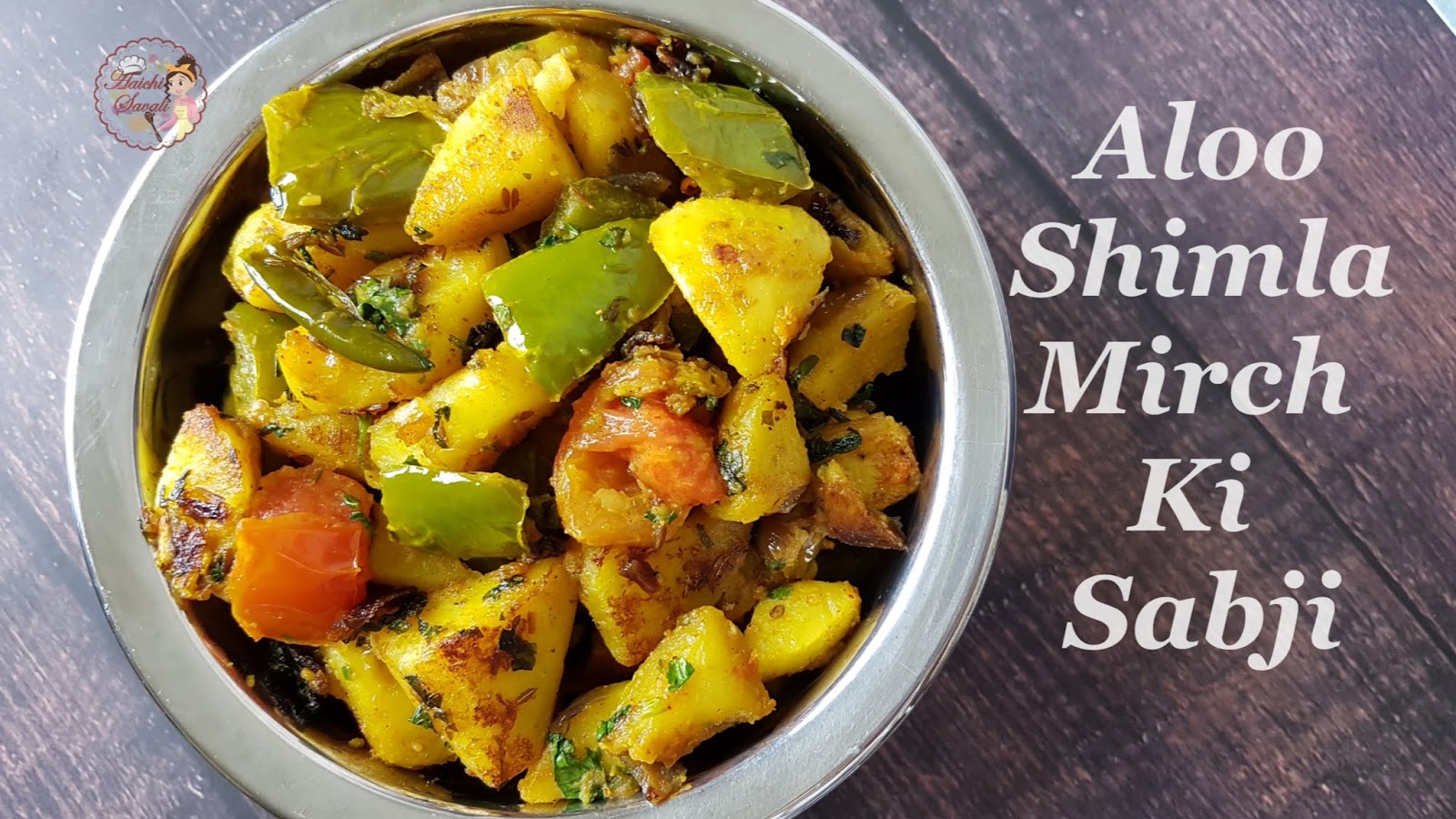 AlooShimla Mirch ki Sabzi/PotatoBell Pepper Stir Fry in the Instant