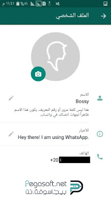 تنزيل برنامج واتساب ايرو