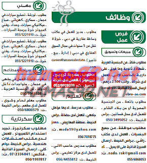 وظائف شاغرة فى جريدة الوسيط راس الخيمة الامارات السبت 31-10-2015 %25D9%2588%25D8%25B3%25D9%258A%25D8%25B7%2B%25D8%25B1%25D8%25A7%25D8%25B3%2B%25D8%25A7%25D9%2584%25D8%25AE%25D9%258A%25D9%2585%25D8%25A9%2B1