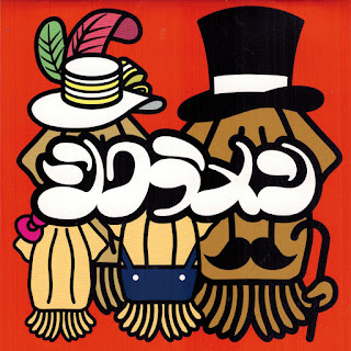 Lyrics Translations: シクラメン SHIKURAMEN - 手紙 Tegami - スルメ 4 Surume 4