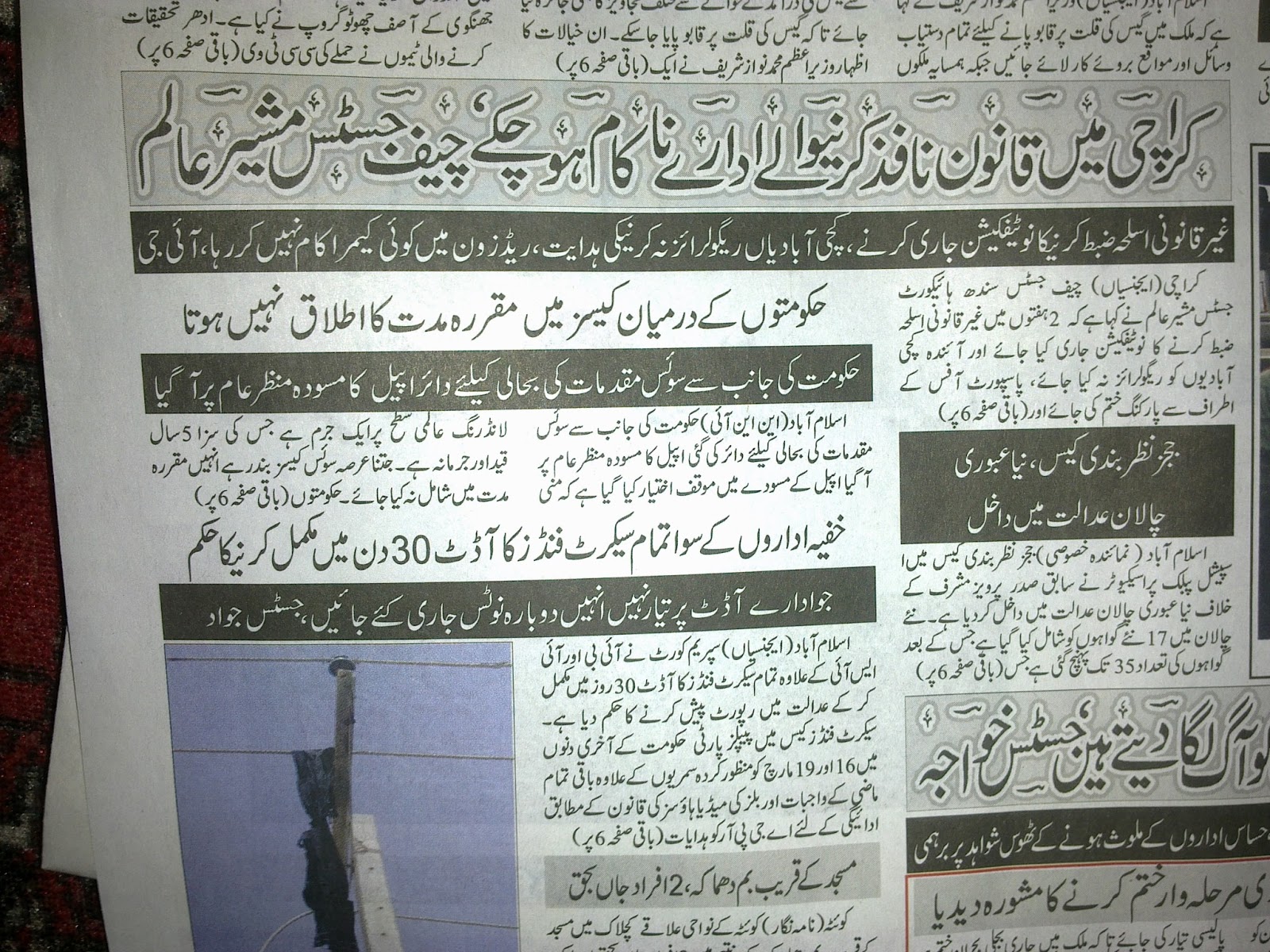 UrduNews In Saudi Arbia (KSA) اردو نیوز سعودی عرب: urdu news saudi