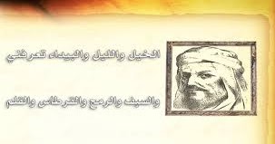 من الشاعر الذي قتله شعره سينوغرافيا