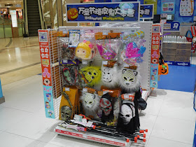 Halloween items for sale at Toys "R" Us in Zhongshan, China