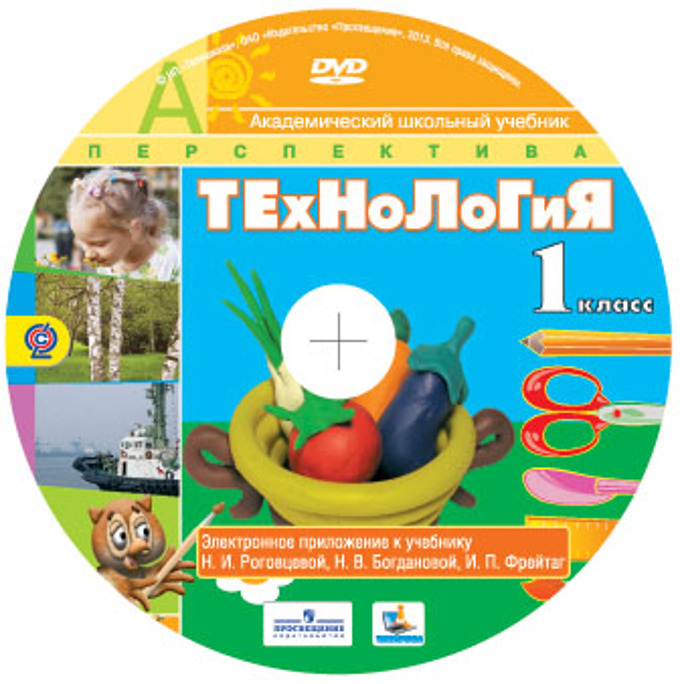 Тетрадь технология 1 класс школа россии роговцева. Технология 1 класс программа конструктор. Конструктор для детской игровой площадки. А. Технология 1 класс учебник школа россии.