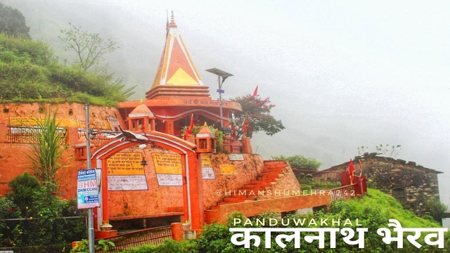 Panduwakhal Kalnath Bheraw mandir also named as Bherawgadi Temple