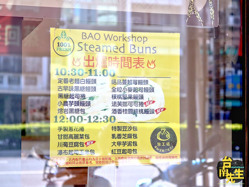 台南手工包子饅頭/新鮮天然酵母培養老麵/低溫發酵72小時以上/嚴選在地天然食材/不使用化學添加物/低糖低油不過度調味